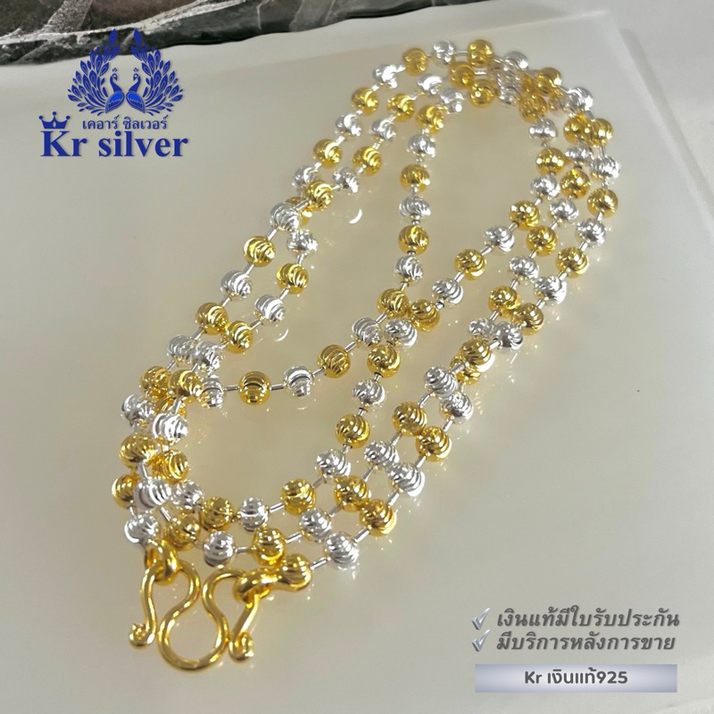 Kr silver สร้อยคอเงินแท้สองกษัตริย์ (4 มิล) ลายเม็ดจีบ | 2KN4