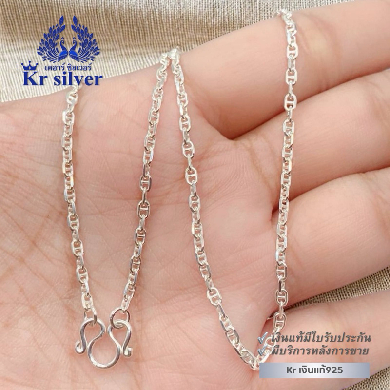 Kr silver เงินแท้มีใบรับประกัน สร้อยคอเงินแท้ ลายกุชชี่ หนา 2 มิล | SN6