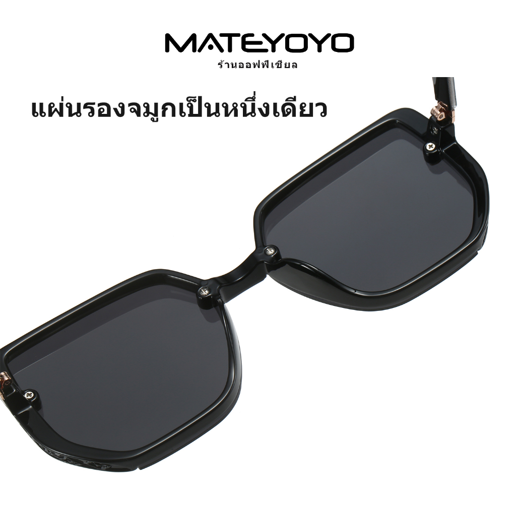 MATEYOYO แว่นตากันแดด แว่นตาแฟชั่น แว่นสไตส์