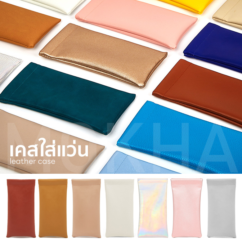 MOKHA เคสใส่แว่น ซองหนัง กล่องแว่นตา (leather glasses case)