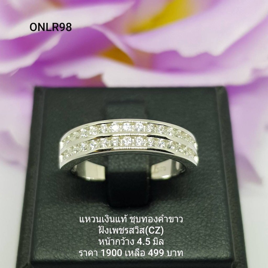 Memorine Jewelry แหวนคู่รักเงินแท้ 925 ฝังเพชรสวิส (CZ) : DUO-6
