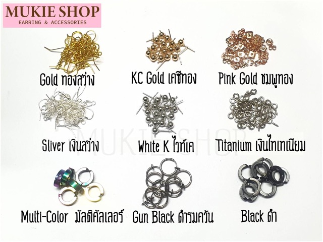 Mukie shop DIY จี้ ตัวห้อยจี้ ข้อต่อห้อยจี้ จี้คล้องสร้อย DIYเครื่องประดับ