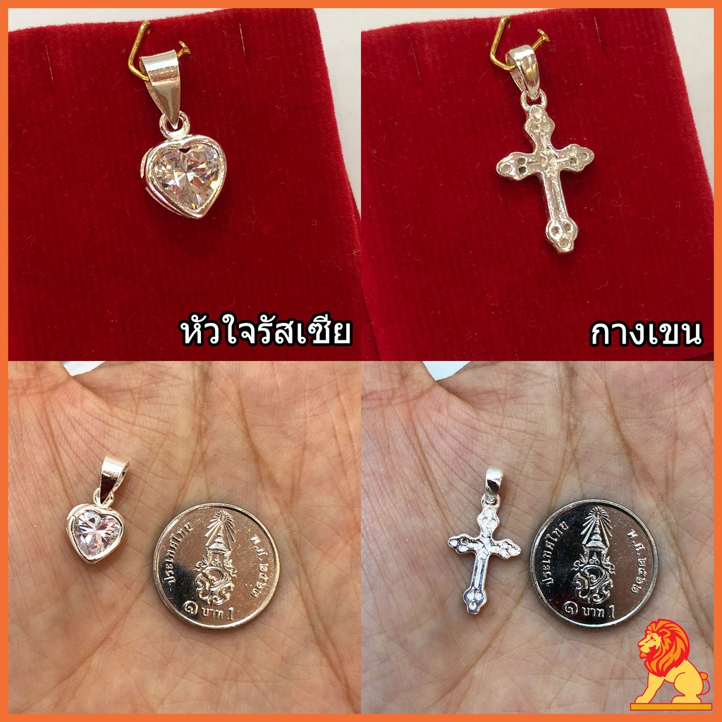 NH Gold จี้เงินแท้ 92.5% จี้เงิน 925 จี้หัวใจ จี้กางเขน