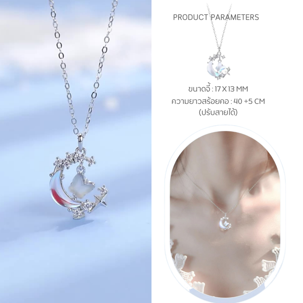 [NL129] สร้อยคอเงินแท้ 92.5% Fairy in the Moonlight คริสตัลสะท้อนแสงสีฟ้า ประกายวิ๊บวั๊บสวยมากๆ Minimore 925