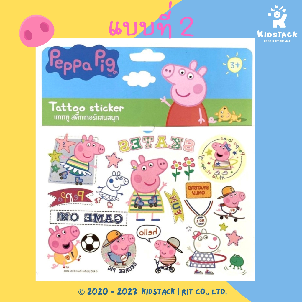 Peppa Pig Tattoo Sticker แทททูสติ๊กเกอร์เปปป้าพิก แสนสนุก