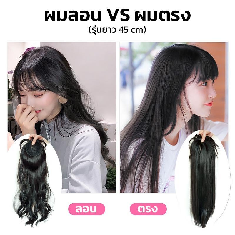 RenKin แฮร์พีชเสริมผม ปิดผมขาว ผมหงอก ผมหนาขึ้น ไหมทนความร้อน น้ำหนักเบา ใส่ง่าย