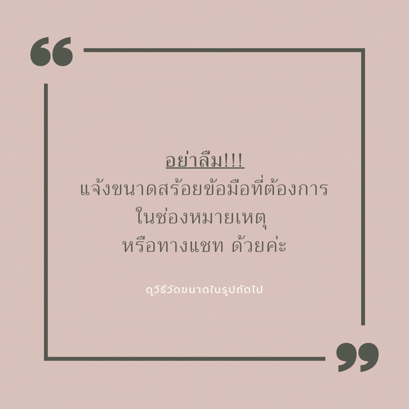 SALE  พร้อมส่ง   งานดี ราคาส่ง กำไลDIY ถอดเปลี่ยนชาร์มได้ มี 40 แบบ พร้อมส่ง!