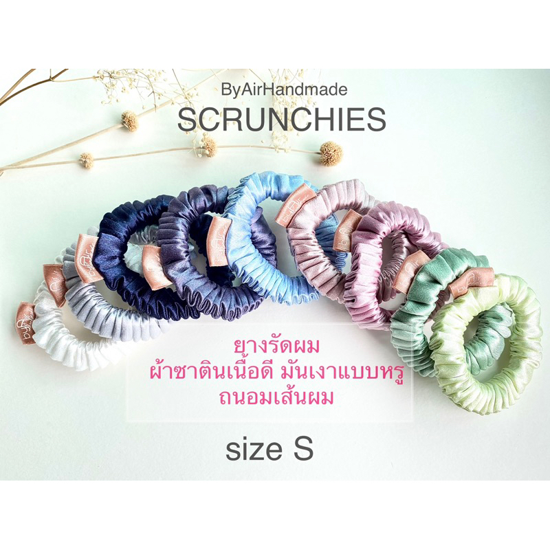 SCRUNCHIES ยางมัดผมโดนัท (2 ชิ้น) ผ้าซาตินเนื้อดี มันเงา วิบวับแบบหรูขนาดเล็ก SCRUNCHIES size S