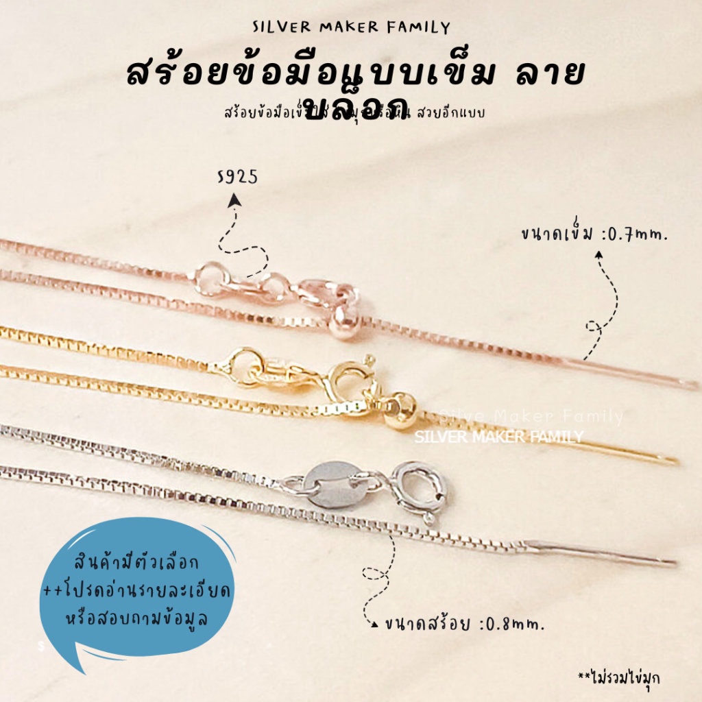 SM สร้อยข้อมือ ลาย BOX แบบเข็ม เงินแท้ 92.5%