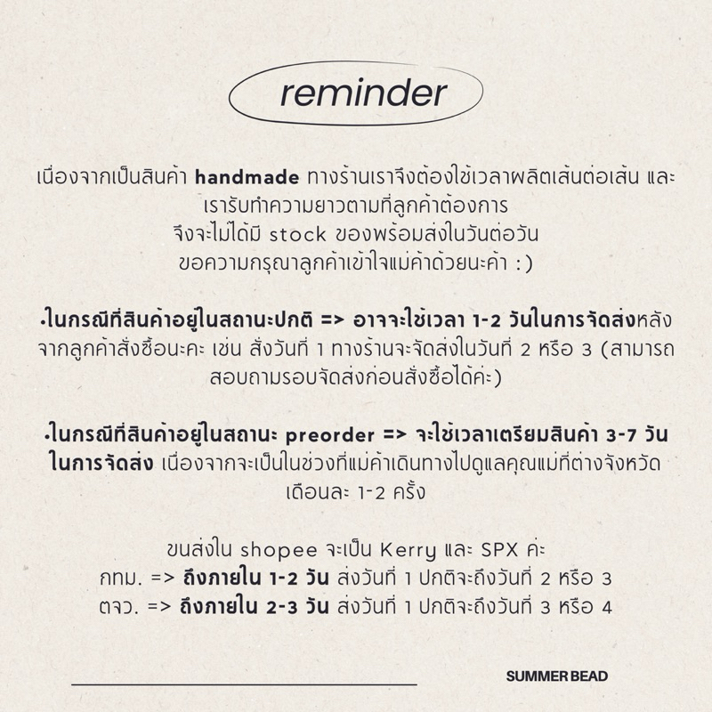 SMB - สร้อยคอลูกปัดรุ่น Blanca☁️