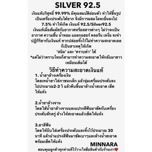 Silver 92.5 ต่างหูเงินแท้ หัวใจล้อมสามเพชร  ไม่แพ้ ไม่คัน