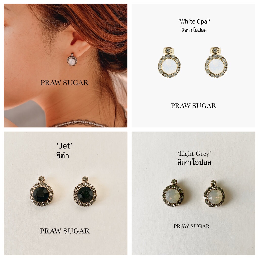 Swarovski Stud Earrings ต่างหูคริสตัลสวารอฟสกีติดหูสไตล์วินเทจทรงกลม (มี 24 สี)
