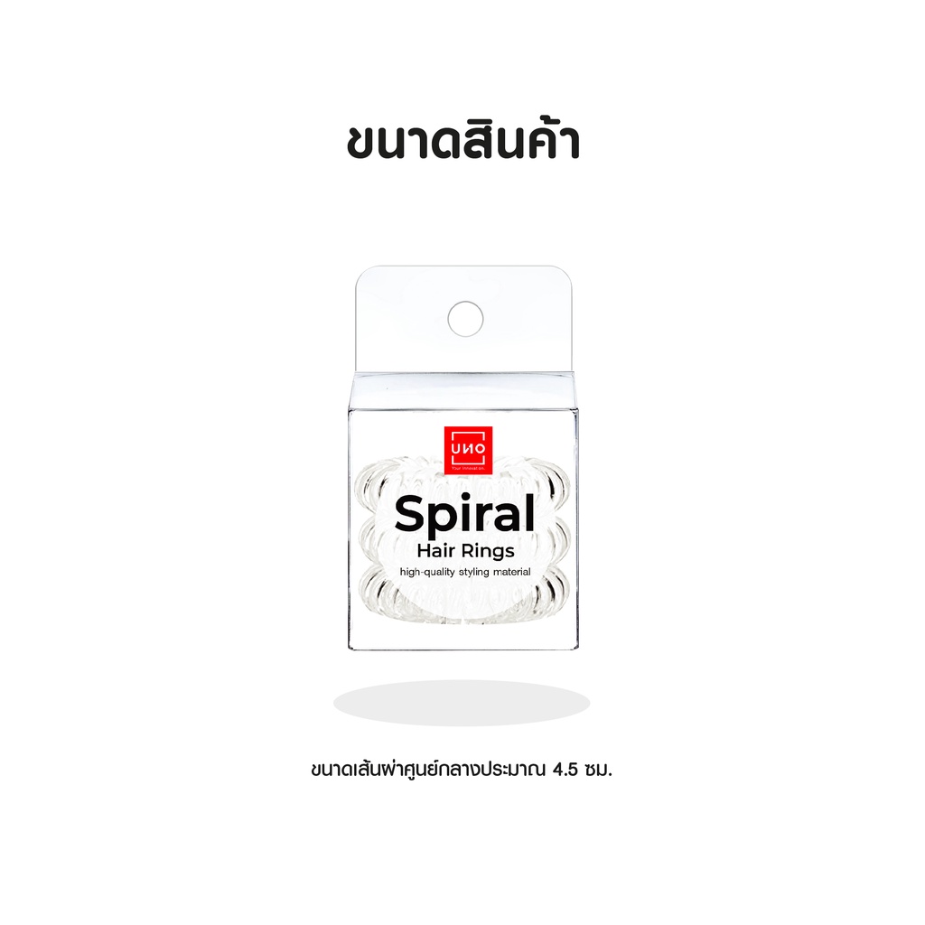 UNO ยางรัดผมแบบเกลียว สไตล์เกาหลี  3 ชิ้น รุ่น 019