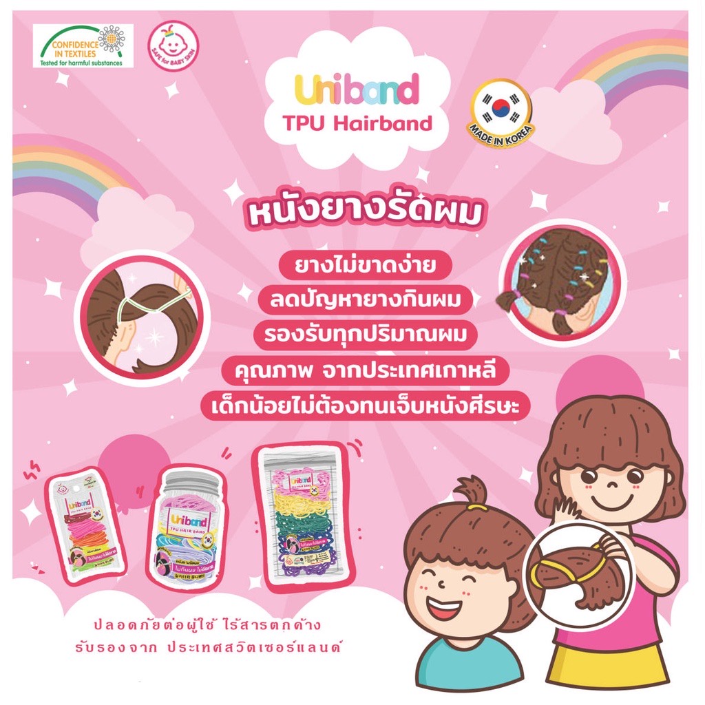 Uniband หนังยางรัดผม ไม่กินผม ไม่ดีดขาดง่าย TPU Basic Size : Neon