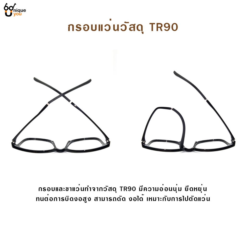 UniqueYou แว่นสายตายาว Glasses เลนส์ออโต้เปลี่ยนสีตอนออกแดดกรอบ TR90 ดัดงอคืนรูปได้น้ำหนักเบา 802