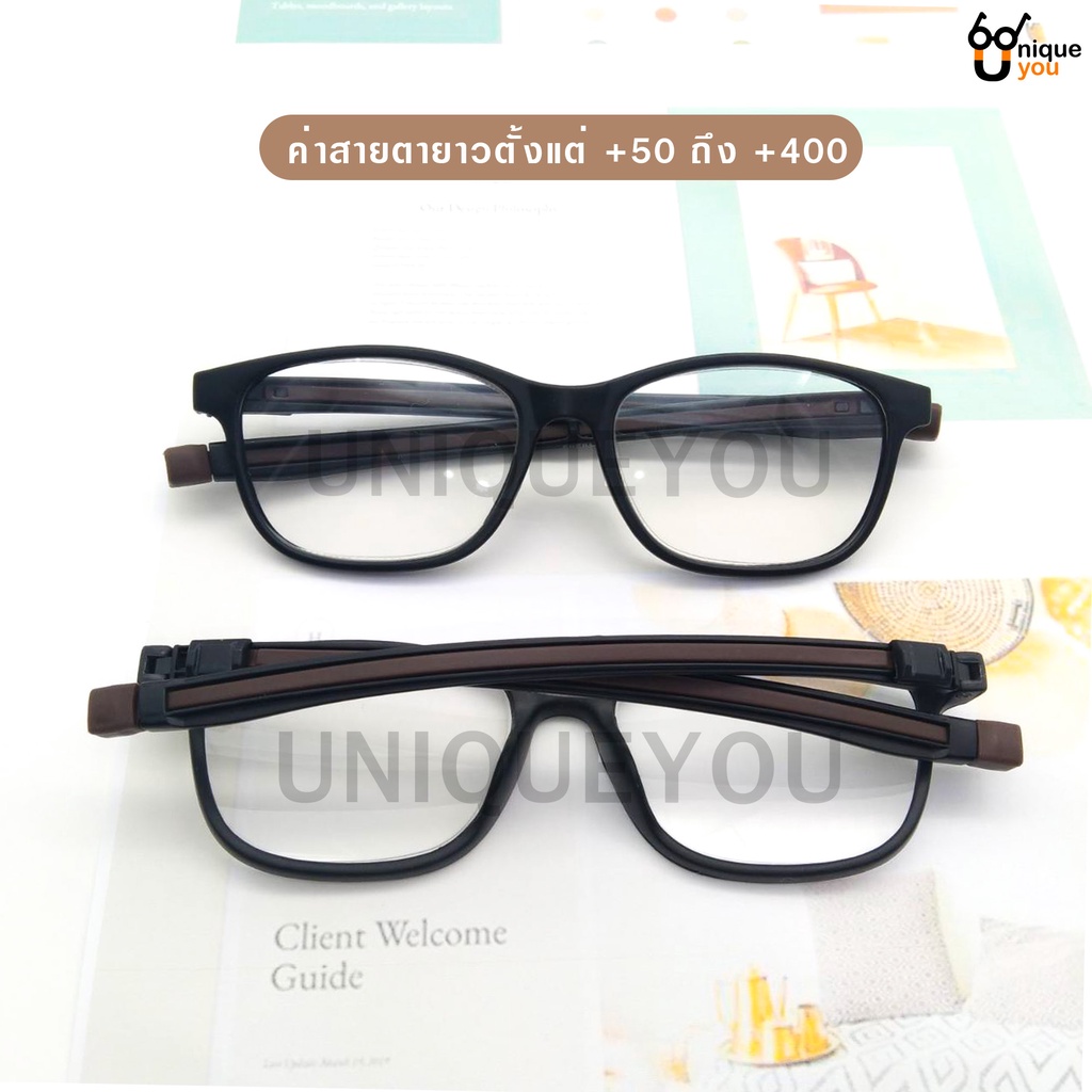 UniqueYou แว่นสายตายาว เลนส์ชัดน้ำหนักเบา คุณภาพอย่างดี แถมผ้าและถุงผ้า 18203 Brown.