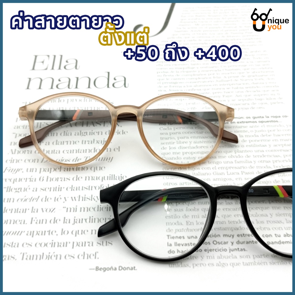 Uniqueyou แว่นสายตายาว Glasses กรอบแว่นสรใส เลนส์สายตา แว่นสายตาอ่านหนังสือ 1027