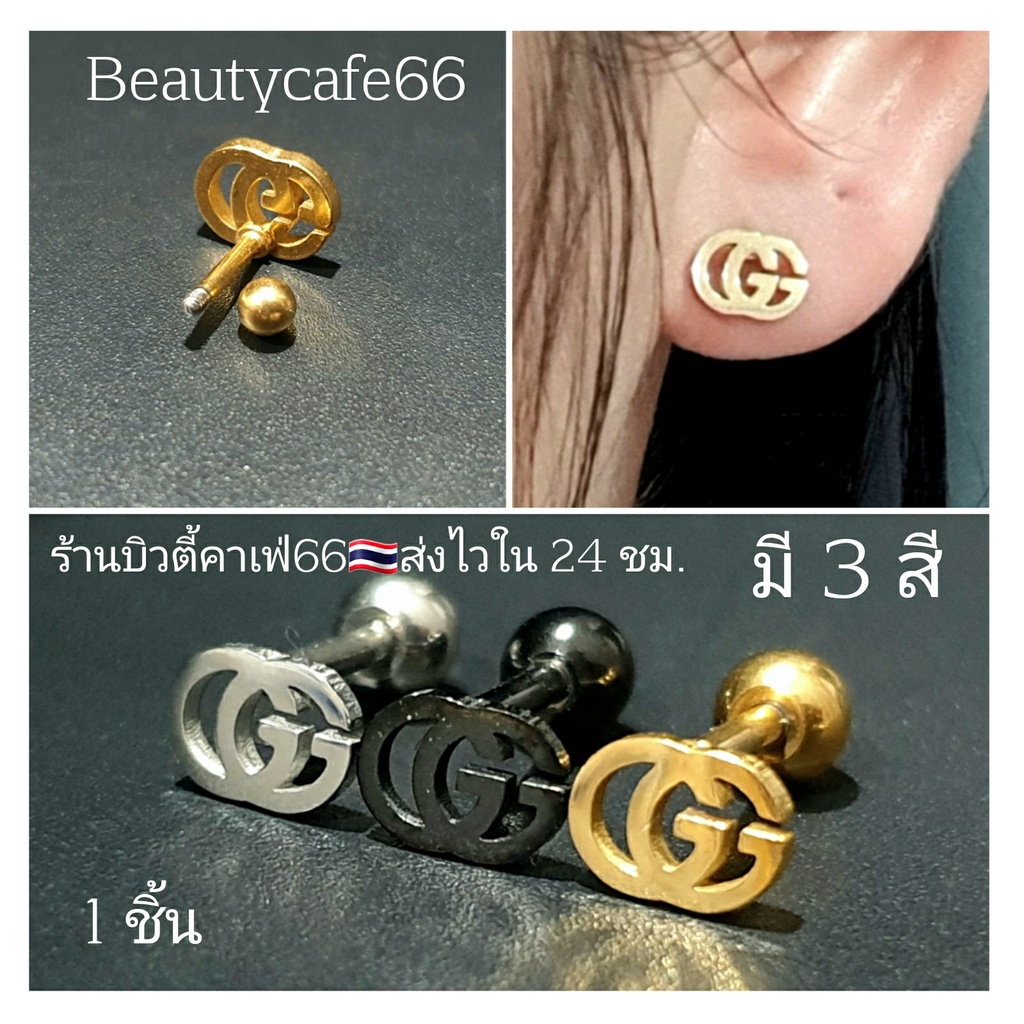 Y17 (1ข้าง) จิวปีกหู ก้าน 1.2 mm. ลาย GG Stainless Steel 316L จิวเพชร จิวเกาหลี  ต่างหูเกาหลี จิวปีกหูเพชร