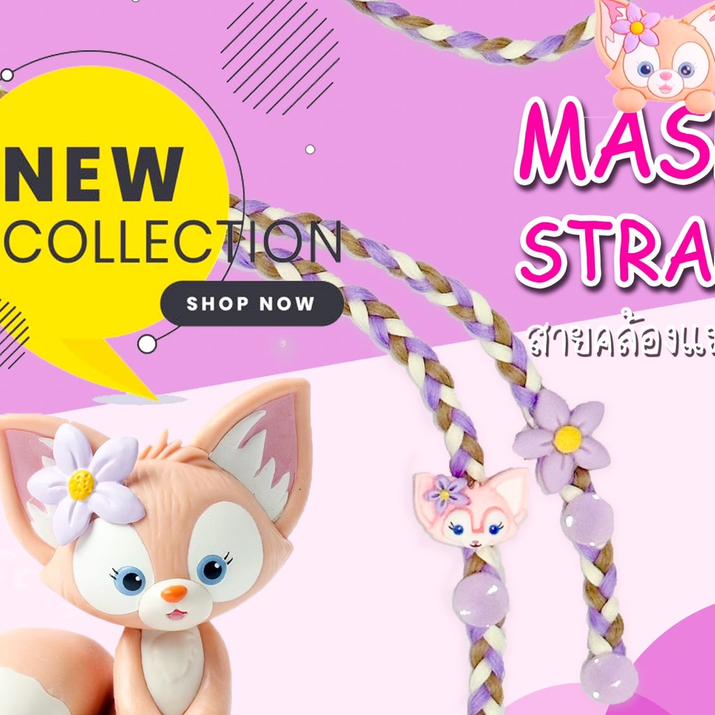 YUNA สายคล้องแมส เชือกเปีย จิ้งจอก linabell
