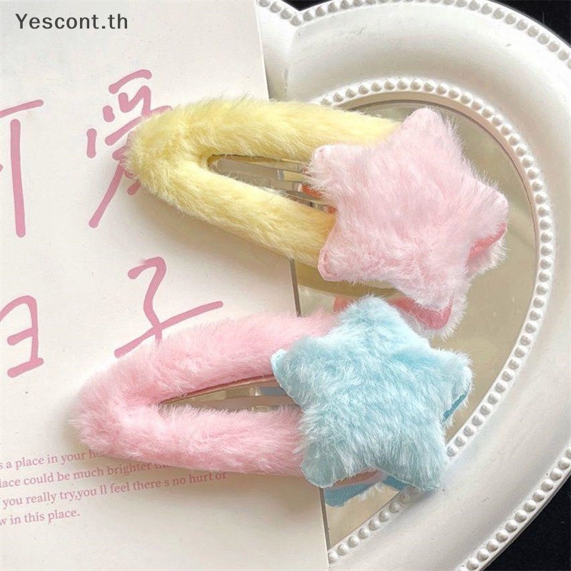 Yescont กิ๊บติดผม ผ้ากํามะหยี่ขนนิ่ม รูปดาว เครื่องประดับ สําหรับเด็กผู้หญิง