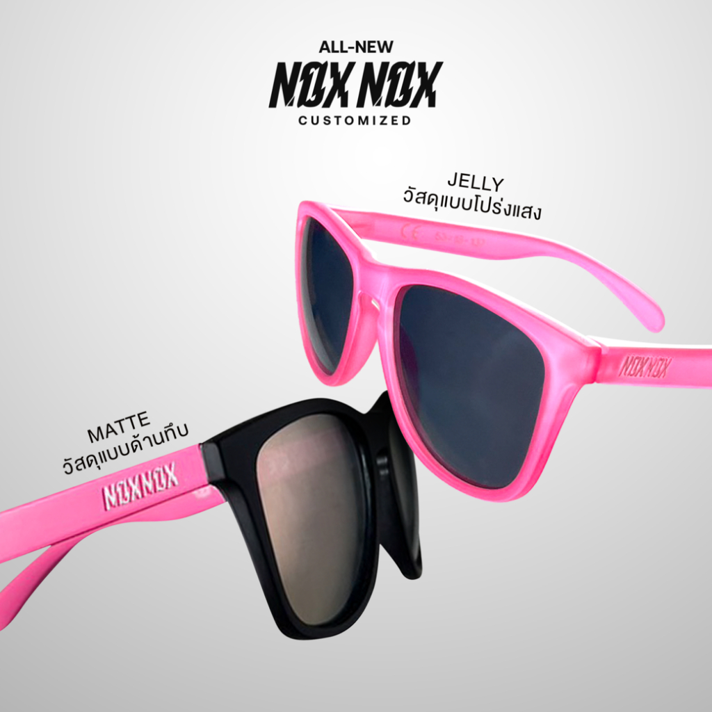 noxnox กรอบแว่นกันแดด รุ่น custom เลือกได้หลายสี