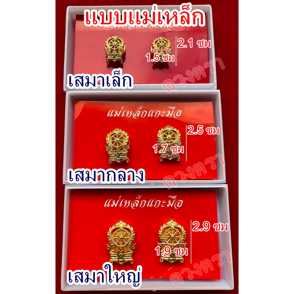 กนกคอแม่เหล็ก (ไม่มีกล่อง)
