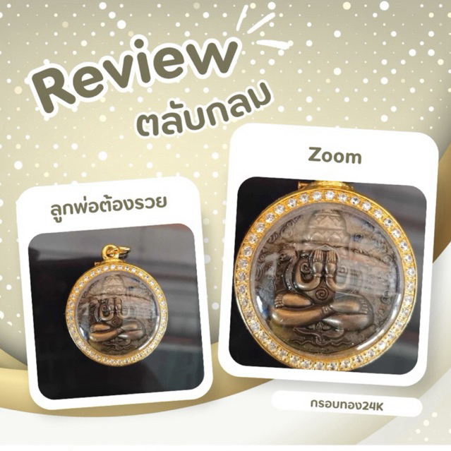 กรอบทองอิตาลี งานจิวเวลรี่แท้
