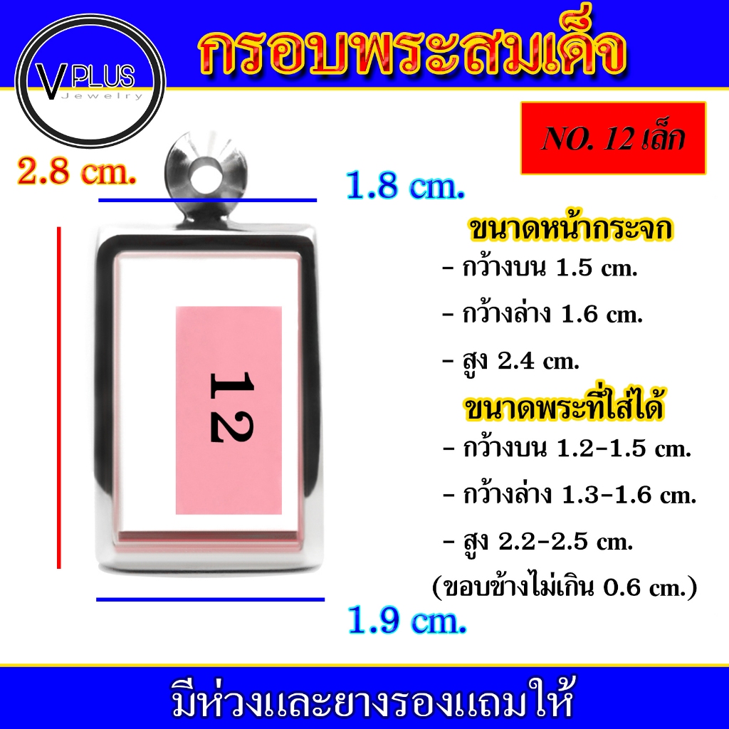 กรอบพระ สแตนเลส ทรงพระสมเด็จ ( มีห่วงและยางรองให้ ) ชุดที่ 1