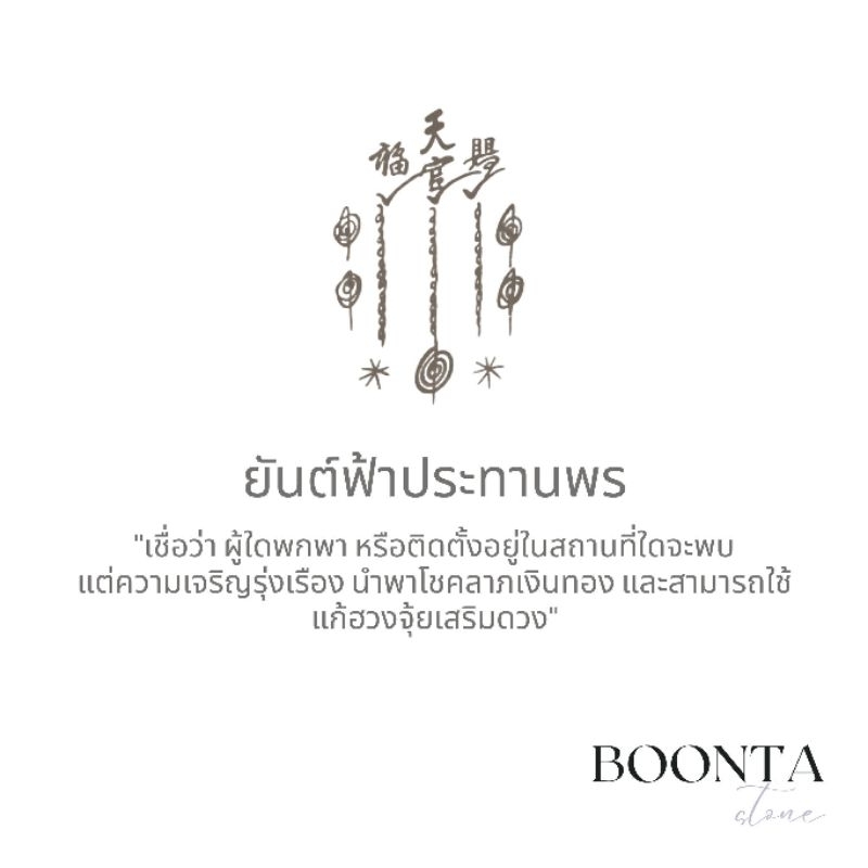 กำไลข้อมือหินยันต์ฟ้าประทานพร⚡️ เซียนแปะโรงสี หินยูนาไคต์ หินแห่งโชค ขนาด10มิล