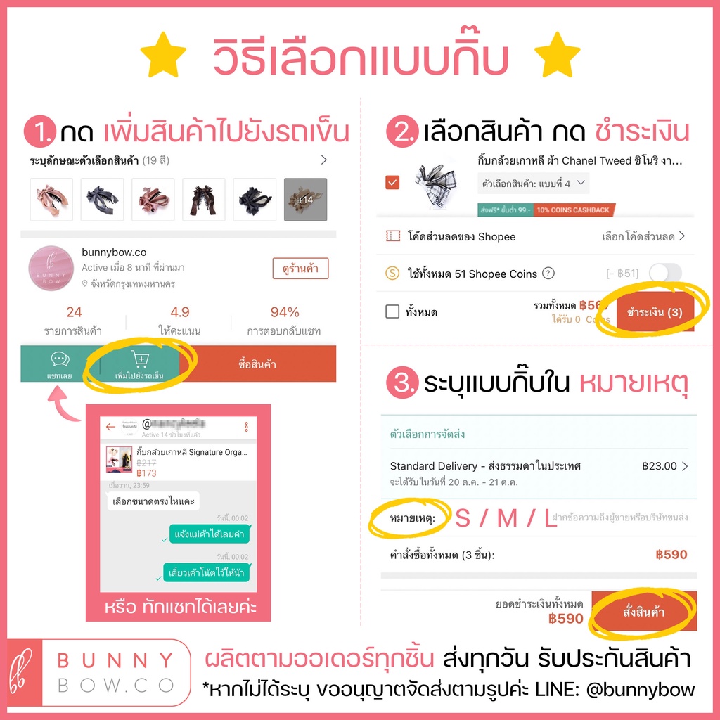 กิ๊บกล้วยแฟชั่น ริบบิ้นเกาหลี Herringbone งานแฮนด์เมด โบว์ติดผม BunnyBow เกรดพรีเมียม พร้อมส่ง