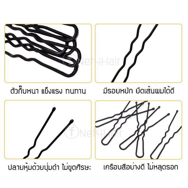 กิ๊บตัวยู U Hairpin ‼️ราคาส่ง‼️ ยกกล่องครึ่งกิโล