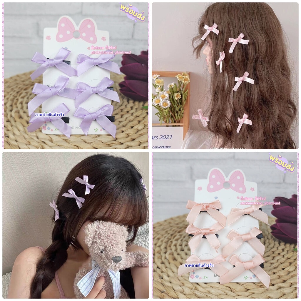 กิ๊บติดผม โบจิ๊ว ตัวกิ๊บ 3 ซ.ม. ใช้สำหรับตกแต่งผม พร้อมส่ง