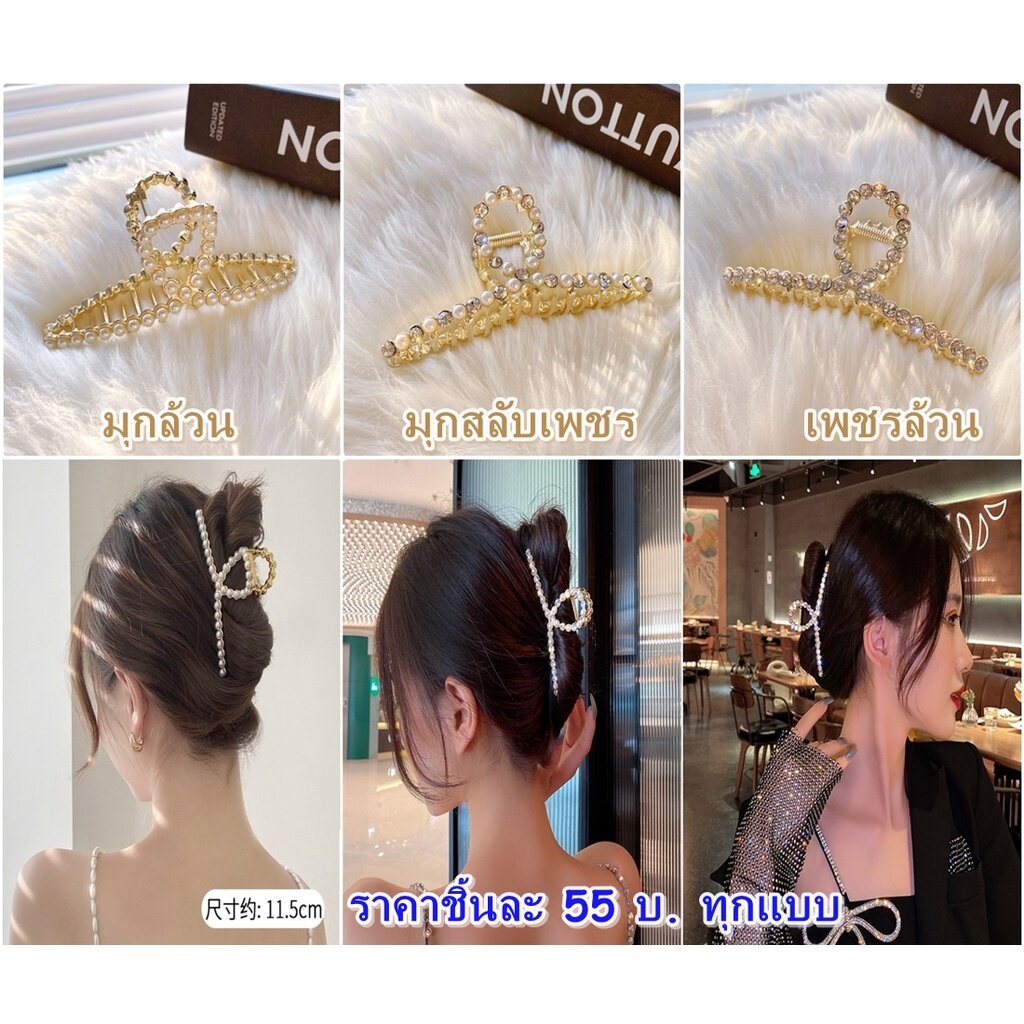 กิ๊บหนีบผม ตัวใหญ่ 11.5 ซ.ม. โลหะแข็งแรง สีทอง ประดับมุก/เพชร งานสวย