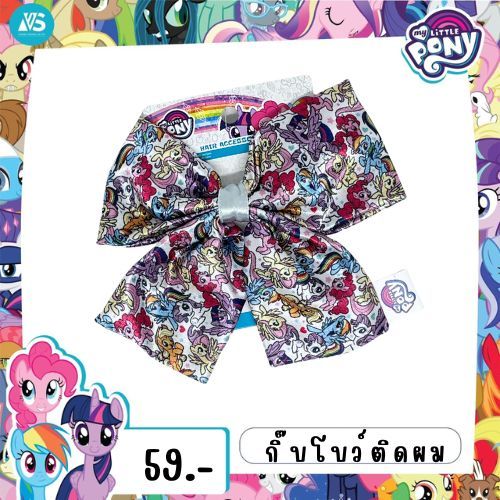 กิ๊บโบว์ติดผม ลาย Pony VS License Trading
