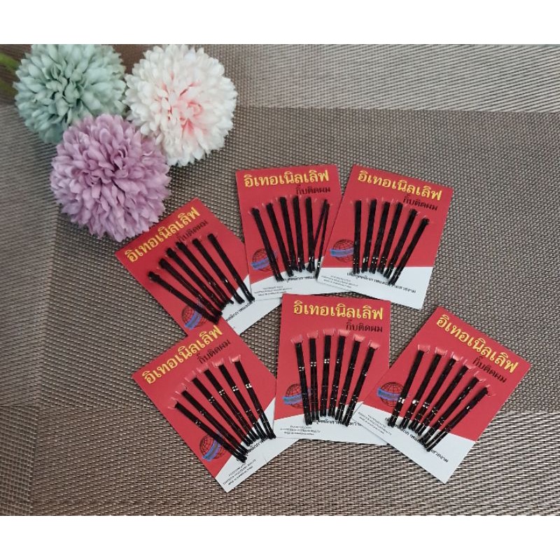 กิ๊ฟติดผม 1แพ็คมี12ตัว ราคา5บาท