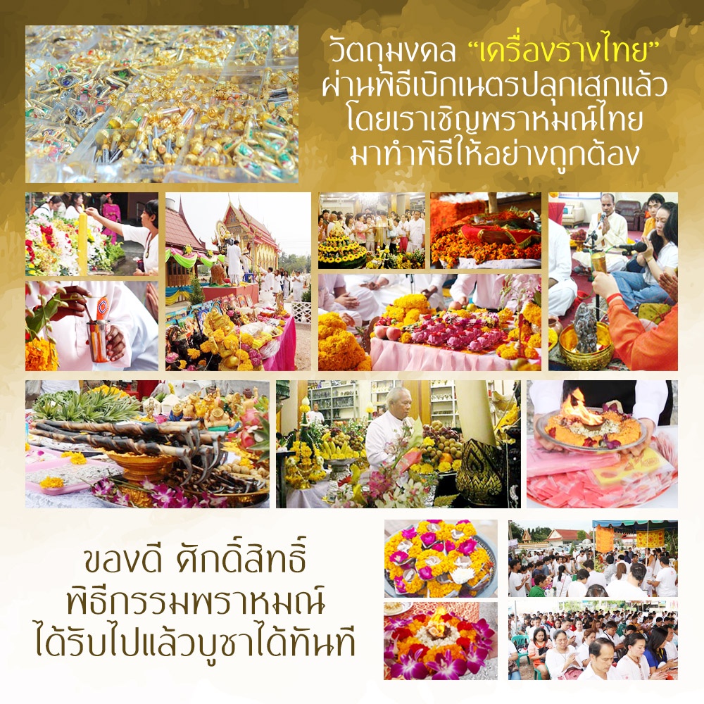 คดมะพร้าว สุดยอดของมงคลฤทธิ์ NC-633 เครื่องเสริมดวงการงาน เสริมการเงิน