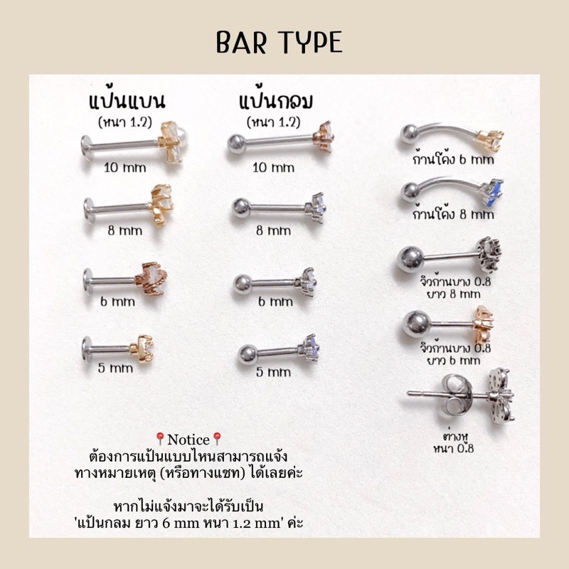 จิวต่างหูเกาหลี More Than Piercing: A097 Crystal Mixer