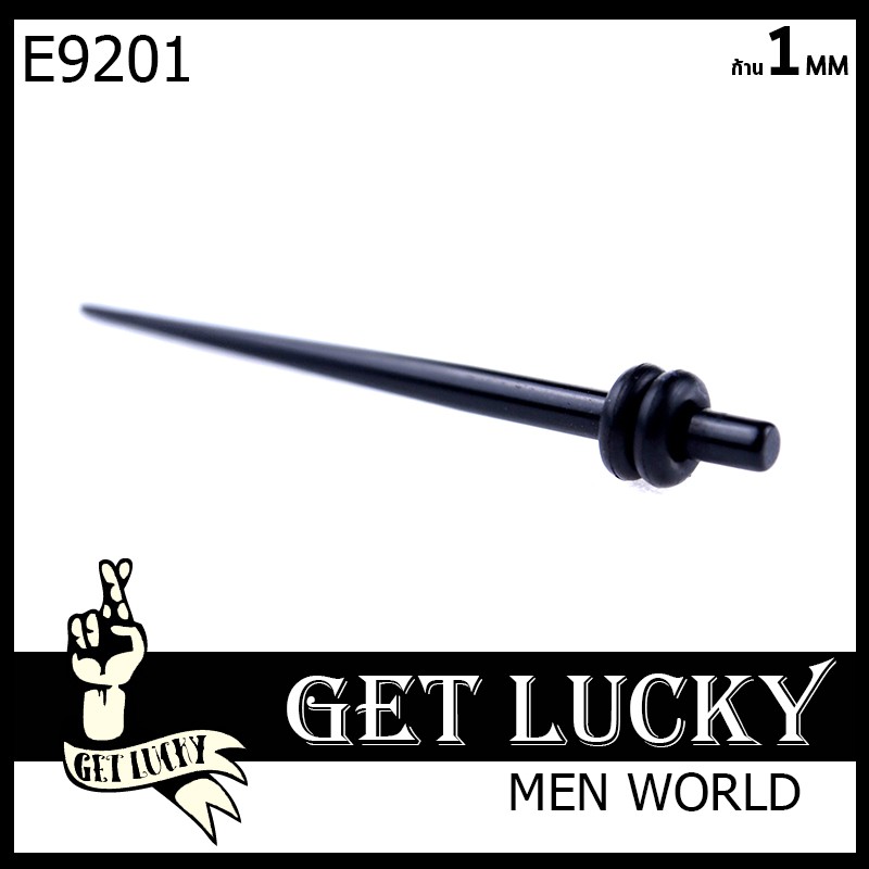 จิวระเบิดหู จิวขยาย GET LUCKY ตุ้มหูผุ้ชาย จิวหู จิวตาไก่ พลาสติก