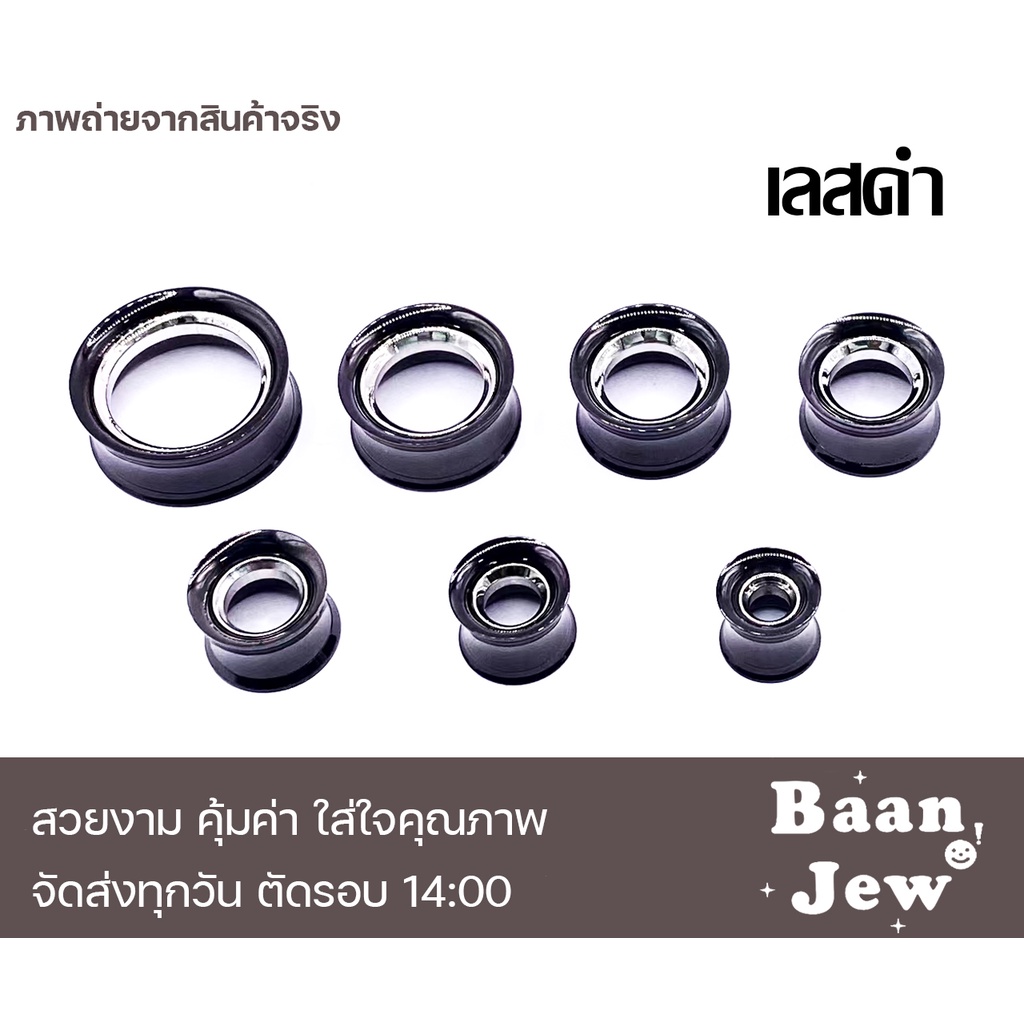 จิวหู จิวปากแตร2ชั้น 8mm-25mm สแตนเลสแท้ สไตล์เกาหลี ไม่แพ้ไม่ลอก (ราคาต่อชิ้น)