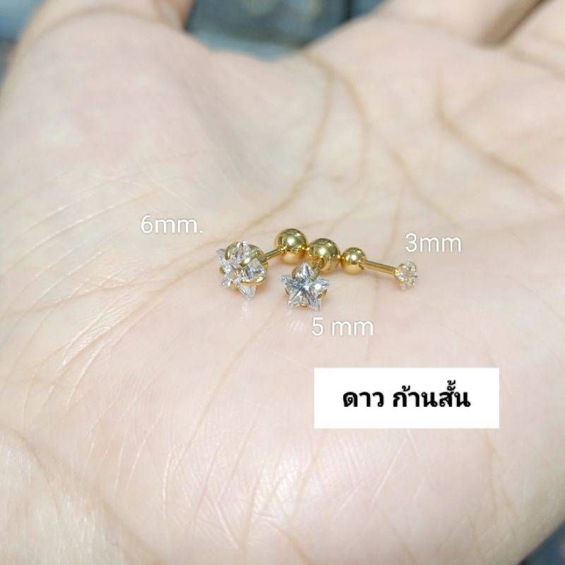 จิวหู สแตนเลสรุ่นก้าน 0.8 mm.ยาว 4 mm. (ราคา 1 ชิ้น)
