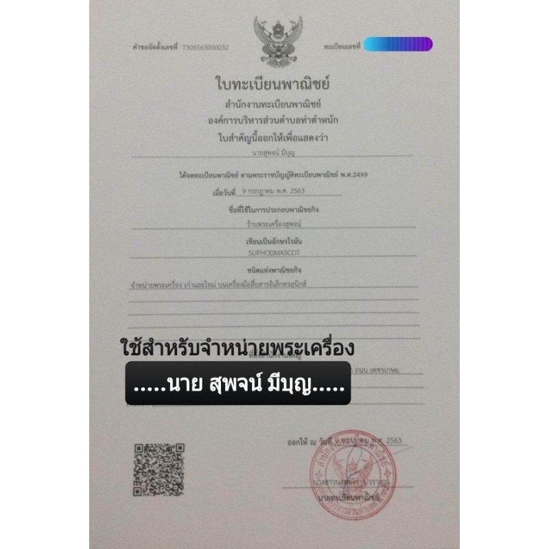 จี้พญานาค ขนาด1นิ้ว เลี่ยมตระกุดหลอดแก้ว วัดศิริสุทโธ จ.อุดรธานี