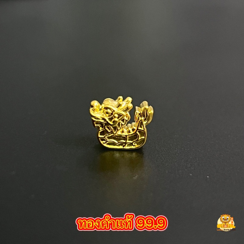 ชาร์มมังกร ไซร์จิ๋ว ทองคำแท้ 99.9 มีใบรับประกันทองคำแท้ (รับซื้อคืน)