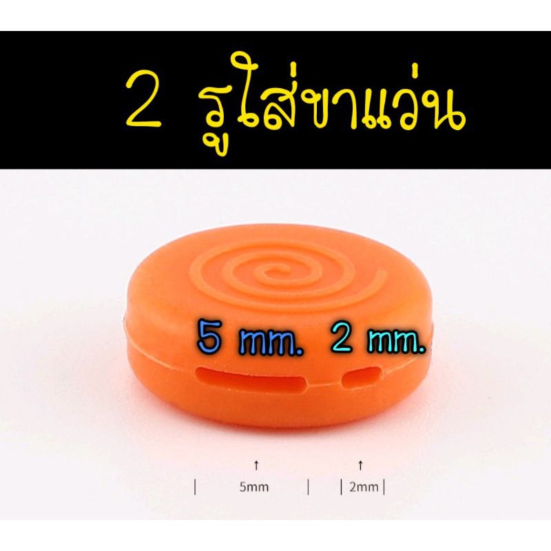 ซิลิโคนขาแว่น แบบกลม มี 2 รู เกี่ยวขาแว่น  กระชับแว่นหลวม แว่นหล่น