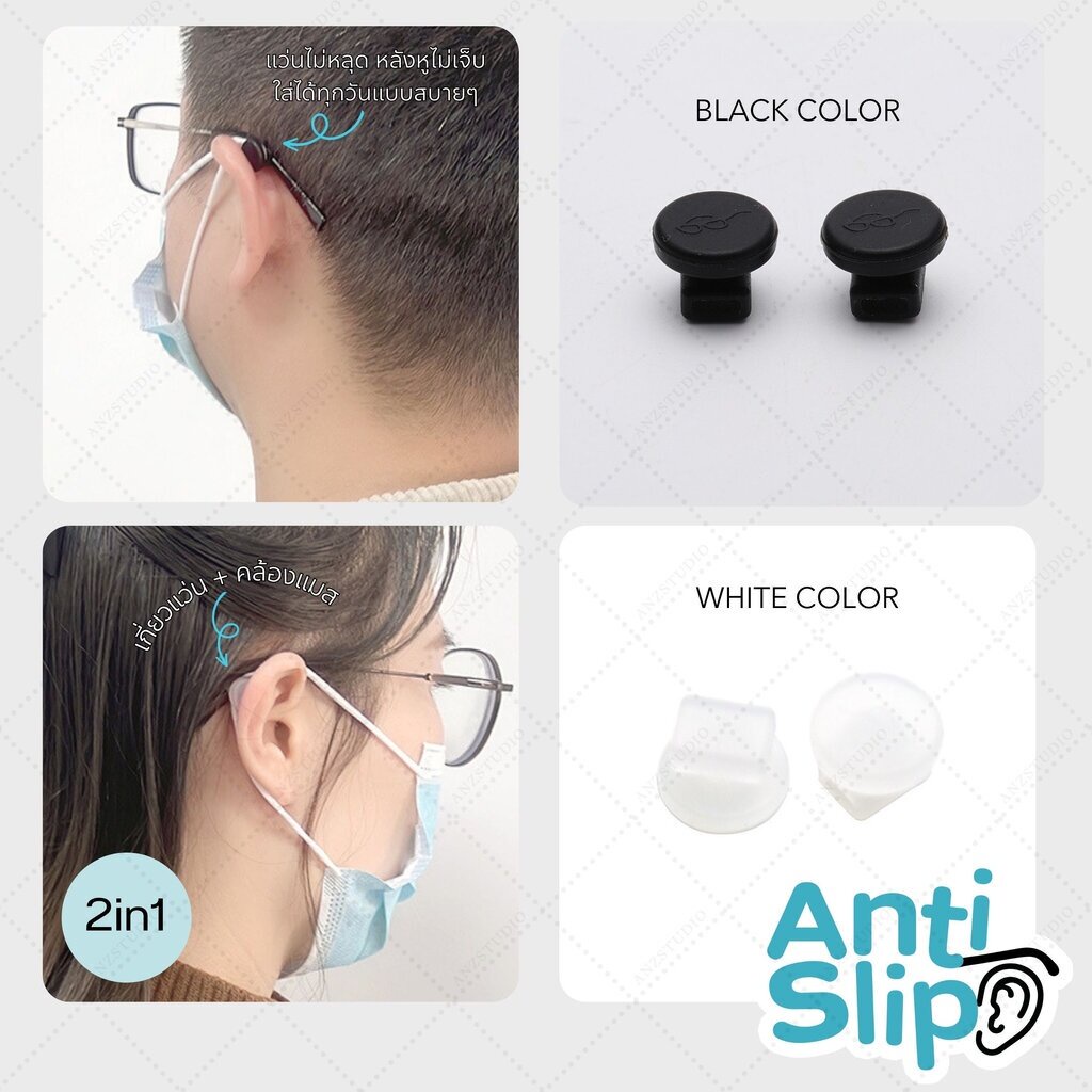 ซิลิโคนเกี่ยวหูแว่นตา ทรงกลม 2in1 เกี่ยวหูกันลื่น กันหล่น เกี่ยวสายคล้องแมส