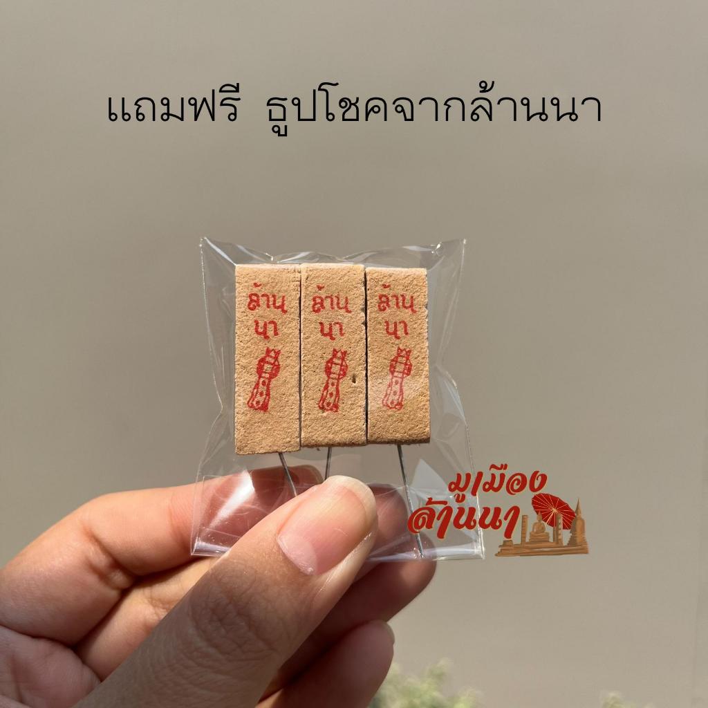 ด้ายแดงจากเมืองล้านนา ชุด 2 เส้น แถมธูปล้านนา ขมิ้นส้มป่อย มีวิธีการบูชาให้ครบ