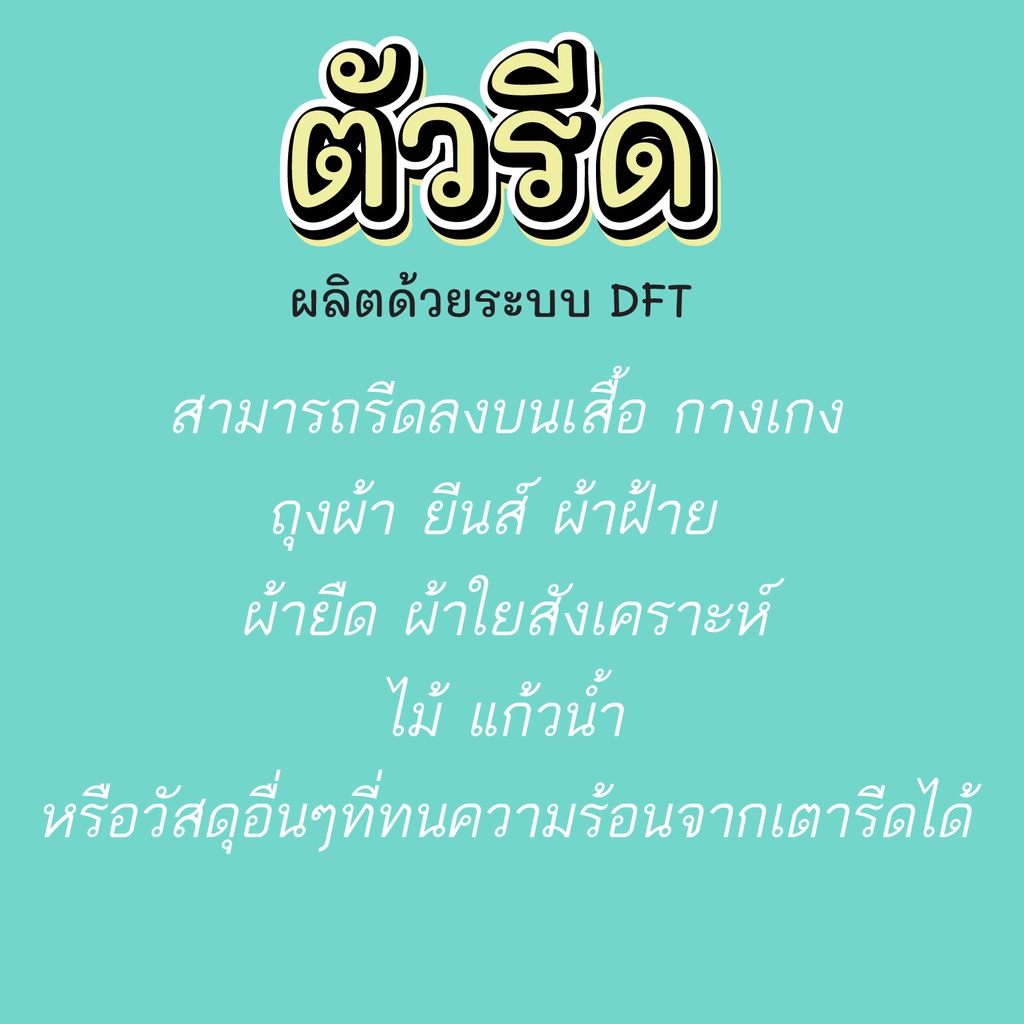 ตัวรีด ติดเสื้อ Set A-Z ตัวอักษรภาษาอังกฤษ ครบทุกตัวอักษร ติดเสื้อ กระเป๋า รีดด้วยเตารีด No.041