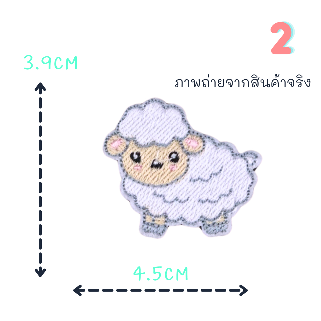 ตัวรีดติดเสื้อชุดที่37 ลายน้องแกะสีขาว ด้านหลังมีกาวสามารถรีดติดได้ผ้าได้เลยค่ะ