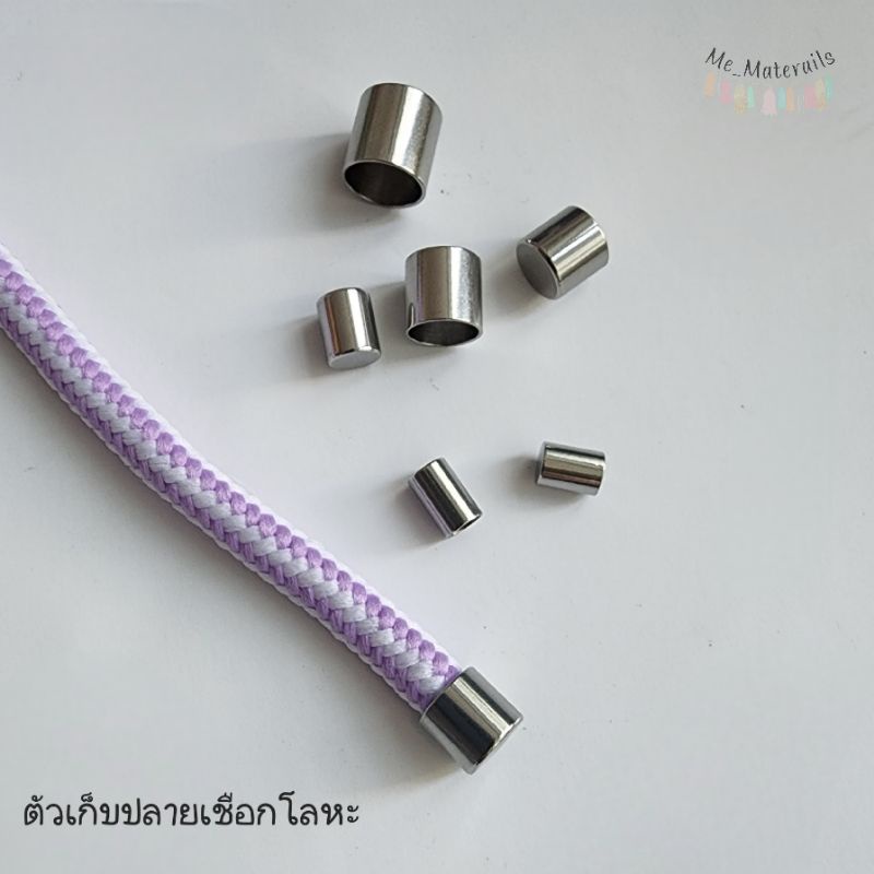 ตัวเก็บปลายเชือกโลหะ แบบสั้น มีหลายขนาดให้เลือก