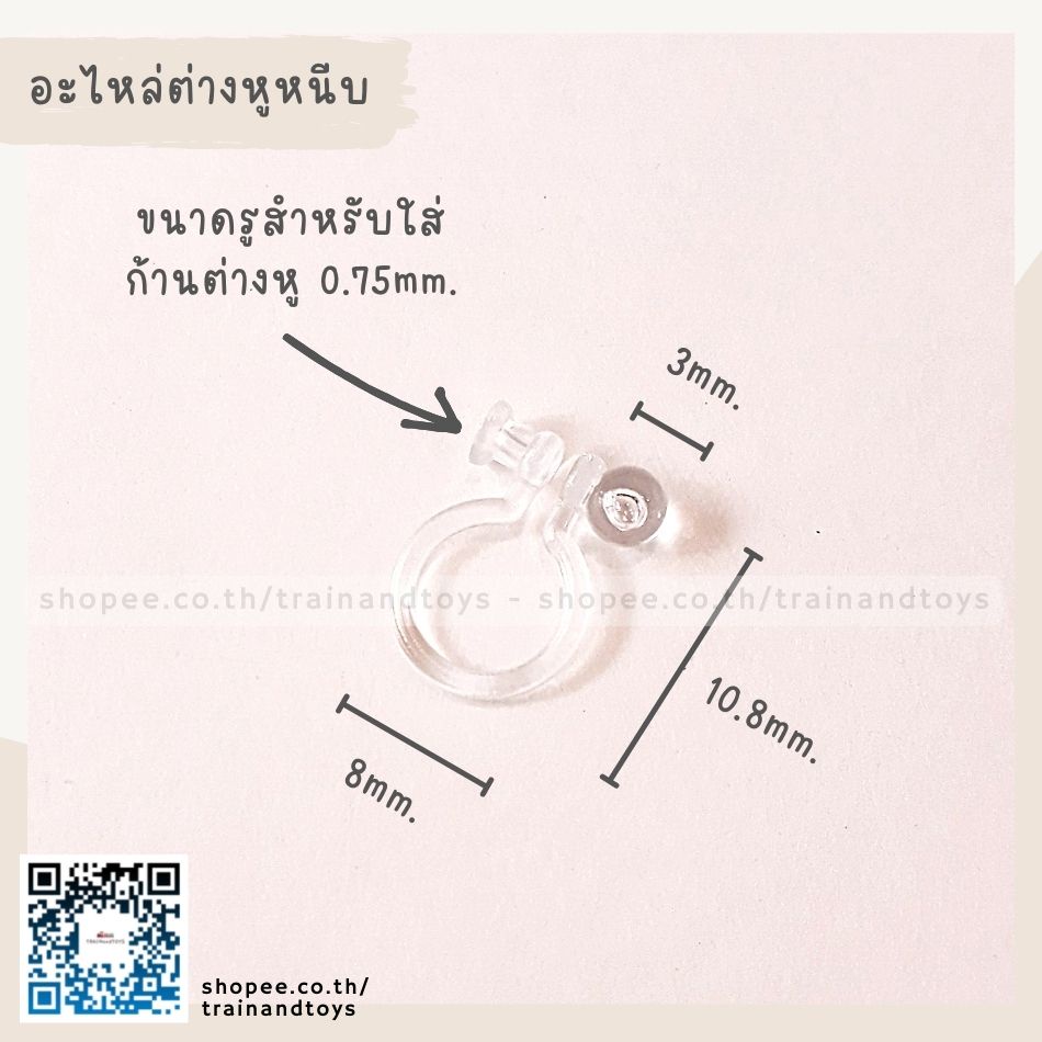 ต่างหูหนีบ อะไหล่ต่างหูแบบหนีบ สำหรับ diy ตุ้มหูแบบหนีบ สำหรับคนไม่เจาะหูและเด็ก
