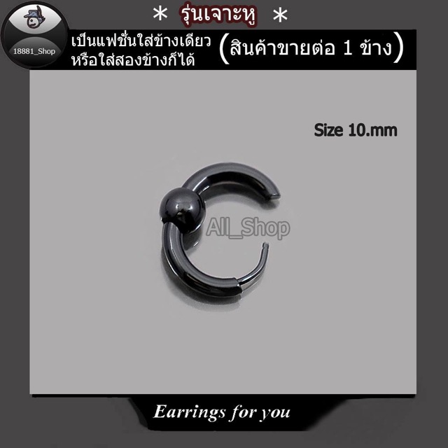 ต่างหูห่วง ต่างหูห่วงสีดำ จิวหูห่วงสีดำ ต่างหูผู้ชาย ต่างหูผู้ชาย